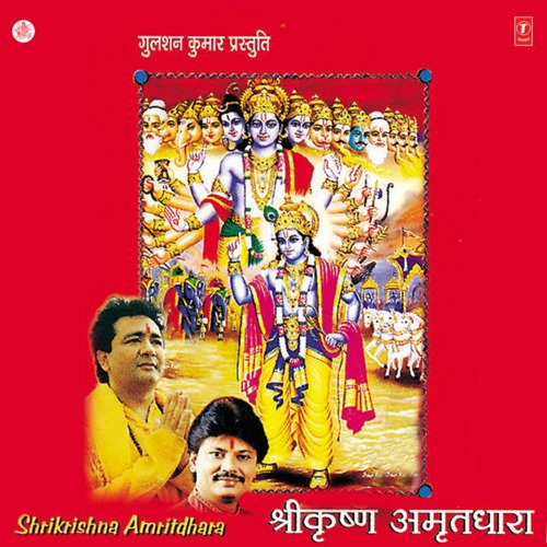 Shri Krishna Amritdhara