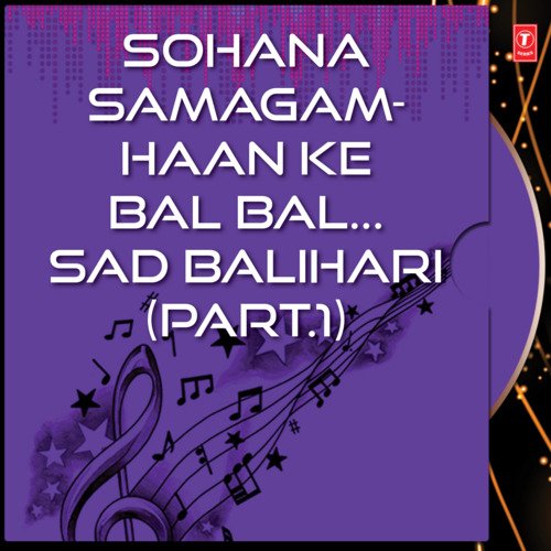 Sohana Samagam-Haan Ke Bal Bal Part.1