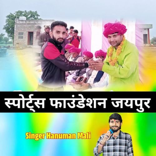 Sports Foundation Jaipur