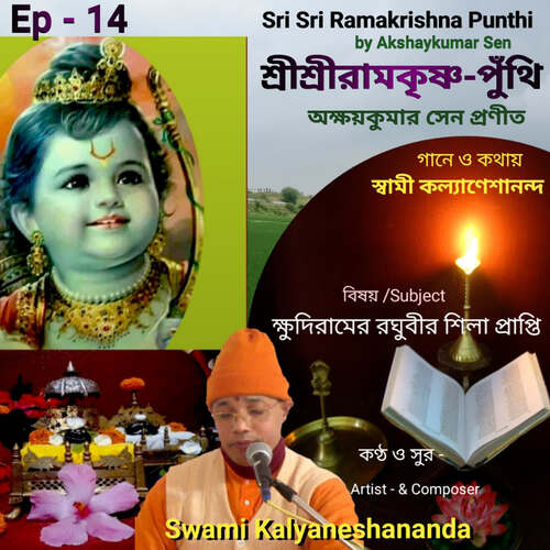 Sri Sri Ramakrishna Punthi (Episode - 14)