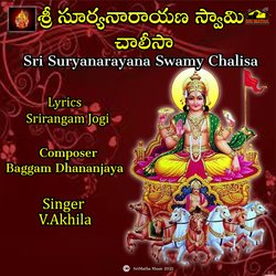 Sri Suryanarayana Swamy Chalisa-QB4,eEZ2DwY