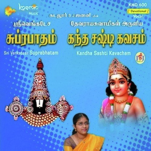 Sri Venkatesa Suprabhatam Kandha Sashti Kavacham