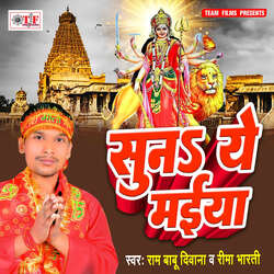 Devi Maiya Baghawe Sawar-OBgJRwB0Xmk