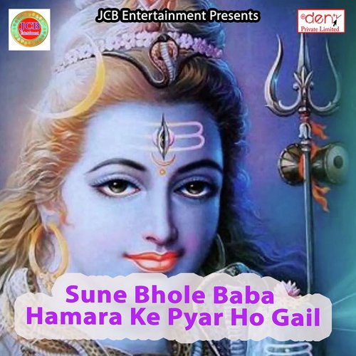 Sune Bhole Baba Hamara Ke Pyar Ho Gail_poster_image