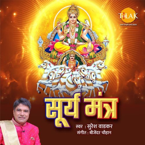 Surya Mantra cover art