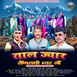 Taal Jwar Sain Rathi Myar Gaun