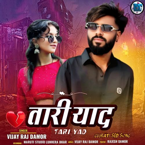 Tari Yaad
