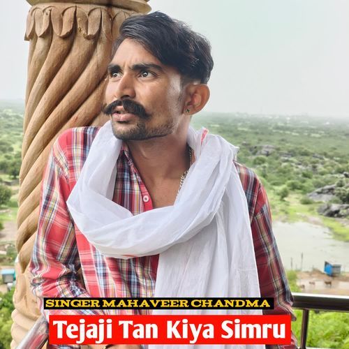Tejaji Tan Kiya Simru