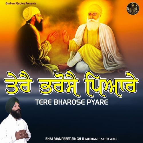 Tere Bharose Pyare