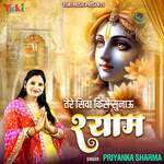 Tere Siva Kise Sunau Shyam