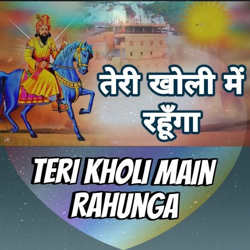 Teri Kholi Main Rahunga