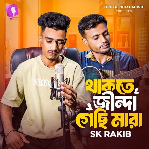 Thakte Jinda Gechi Mara