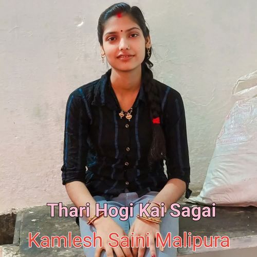 Thari Hogi Kai Sagai
