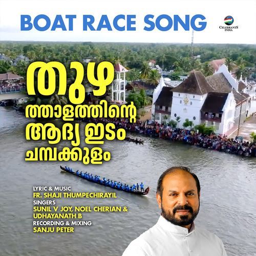 Thuzha Thalathintey Adhya Idam