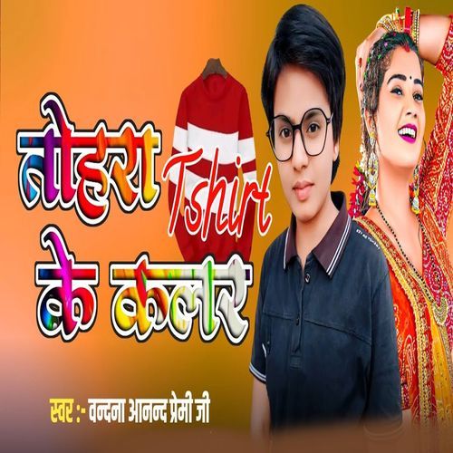 Tohara Tshirt ke Color