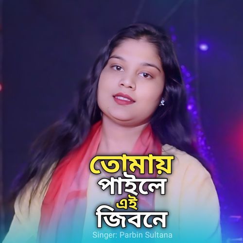 Tomay Paile Ai Jibone