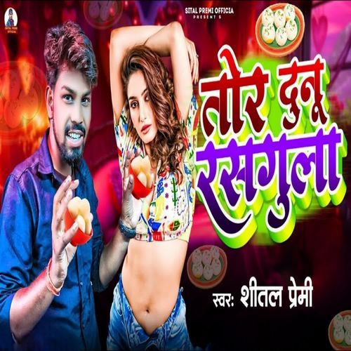 Tor Dunu Rasgula