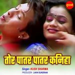 Tor Pater Pater Kaniha