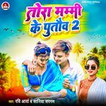 Tora Mammy ke Putauv 2