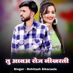Tu Aave Roj Nikhrti