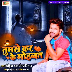 Tumse Kar Ke Mohabbat