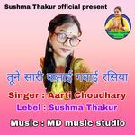 Tune Sari Kamai Gavahi Rasiya