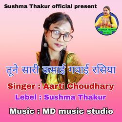 Tune Sari Kamai Gavahi Rasiya