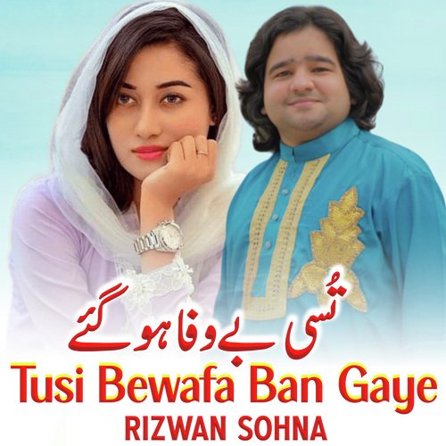 Tusi Bewafa Ho Gaye