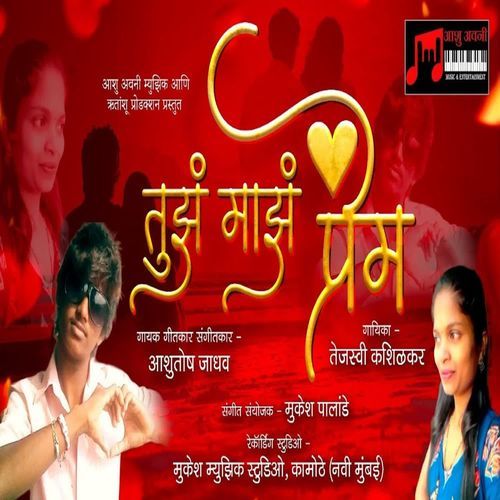 Tuz Maz Prem