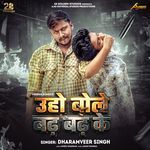 Uho Bole Badh Badh Ke
