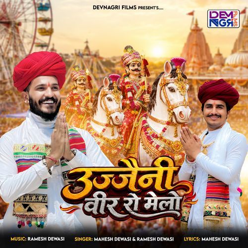 Ujjaini Veer Ro Melo