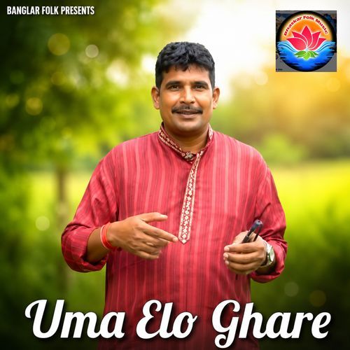 Uma Elo Ghare