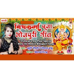 Vishwakarma Puja-CB0tQhxSR1c