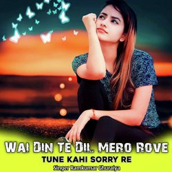 Wai Din Te Dil Mero Rove Tune Kahi Sorry Re-IV0iBDVFQVs