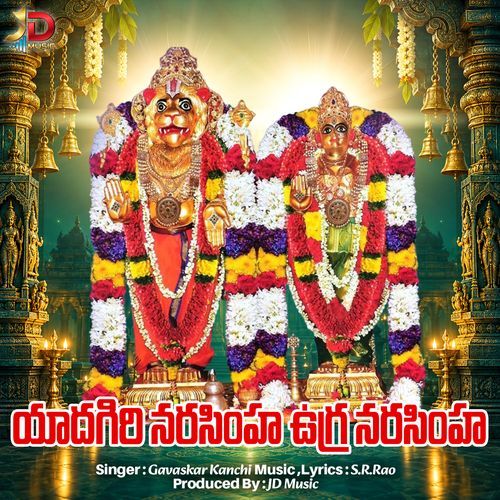 Yadagiri Narasimha Ugra Narasimha