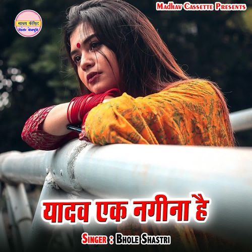 Yadav Ek Nagina Hai