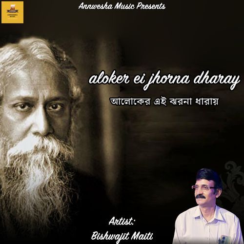 aloker ei jhorna dharay