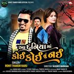 Aa Duniya Maa Koi Koinu Nai