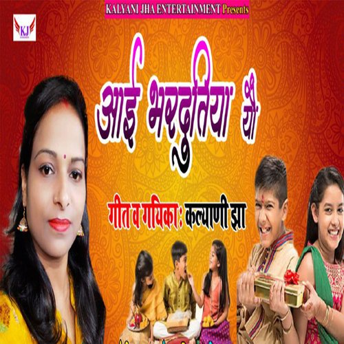 Aai Bhardutiya Yo