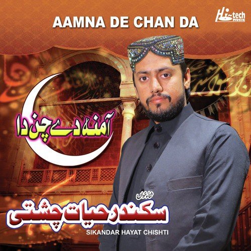 Sikandar Hayat Chishti