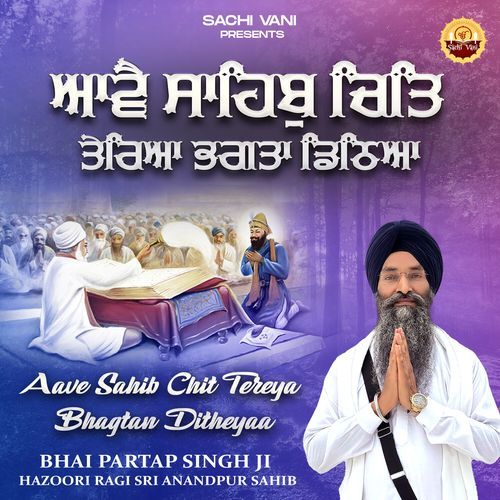 Aave Sahib Chit Tereya Bhagtan Ditheyaa