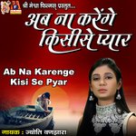 Ab Na Karenge Kisi Se Pyar
