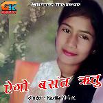 Aego Basant Ritu (Pahadi)