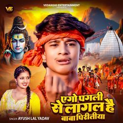 Aego Pagli Se Lagal Hai Baba Piritiya