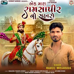 Aek Mara Ramsapir No Saharo