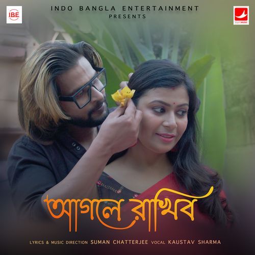 Agle Rakhibo