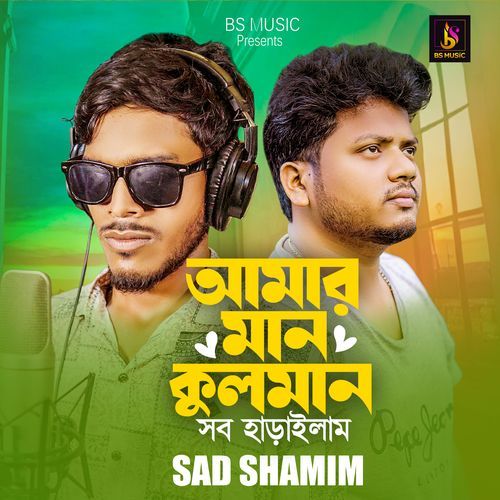 Amar Man Kuloman Sob Harailam