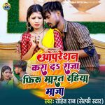 Apresan Kara Da Raja Fir Marat Rahiha Maja