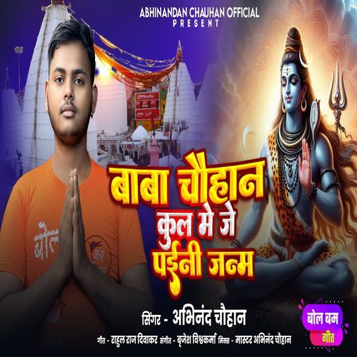 Baba Chauhan Kul Me Je Paini Janam