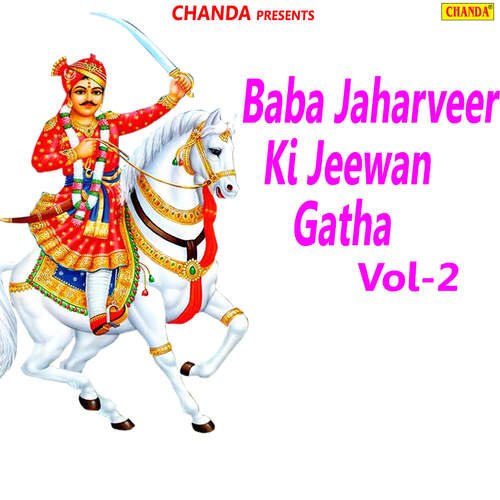 Baba Jaharveer Ki Jeewan Gatha Vol-2